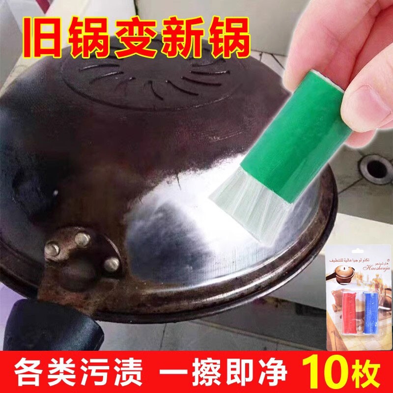 洗锅刷魔力擦清洁去污棒不锈钢擦黑沟神器水槽金属除锈灶台玻璃