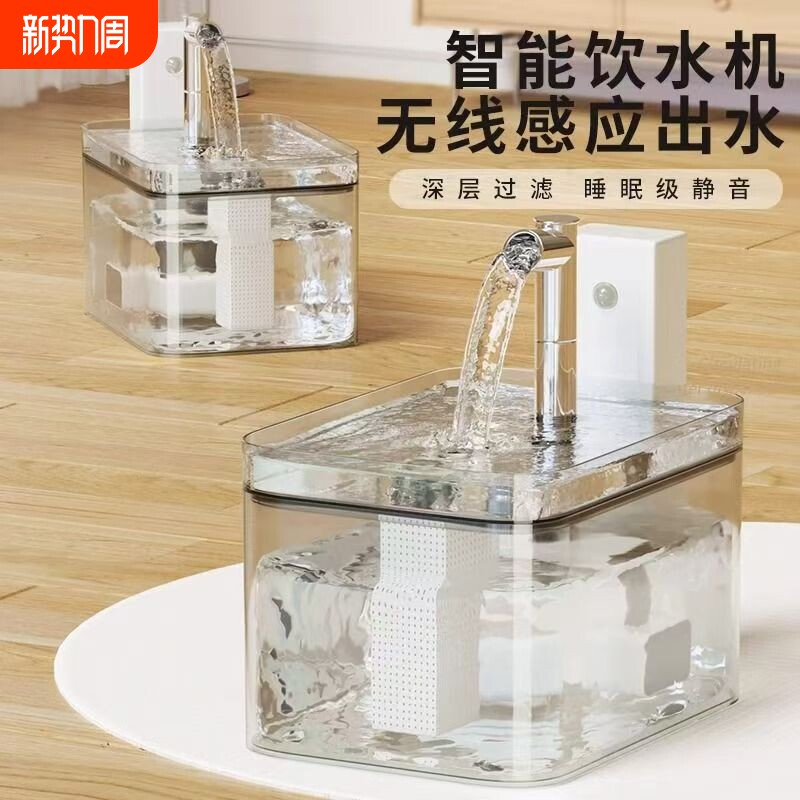 猫咪饮水机恒温加热不插电无线感应宠物智能喝水器自动循环不湿嘴