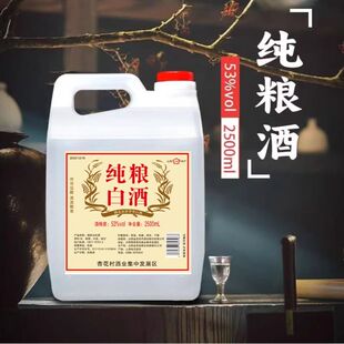 山西杏花特产53度桶装纯粮酒清香型酒古法酿原浆白酒散装大桶装