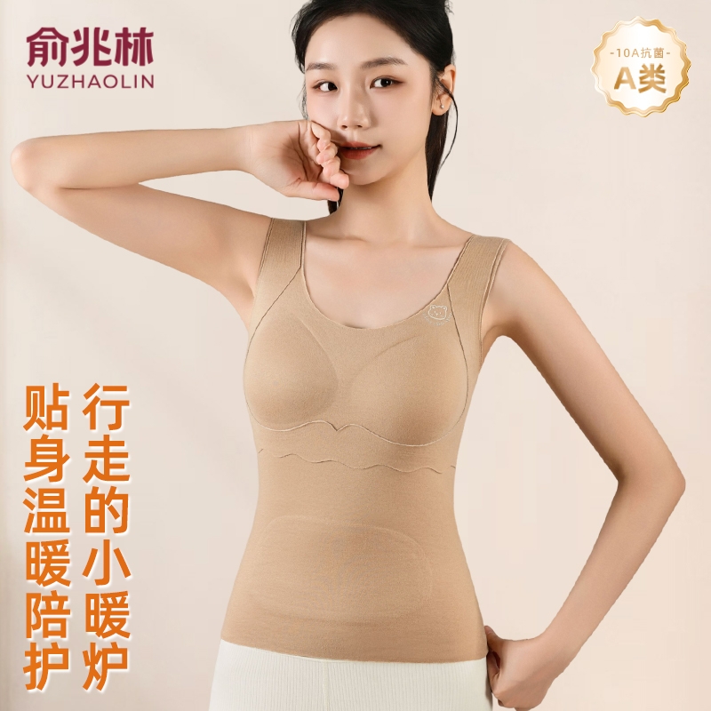 俞兆林保暖背心女带胸垫免穿文胸一体式打底衫秋冬保暖内衣多规格