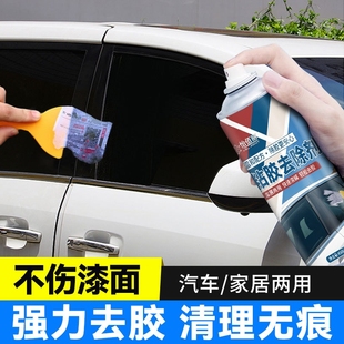 除胶剂汽车玻璃家用广告粘胶贴纸不干胶强力清洗剂脱胶剂除胶喷雾