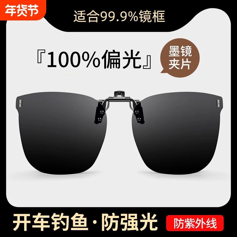 GM偏光夹片墨镜男近视太阳镜片钓鱼专用眼睛女开车夜视遮阳防强光