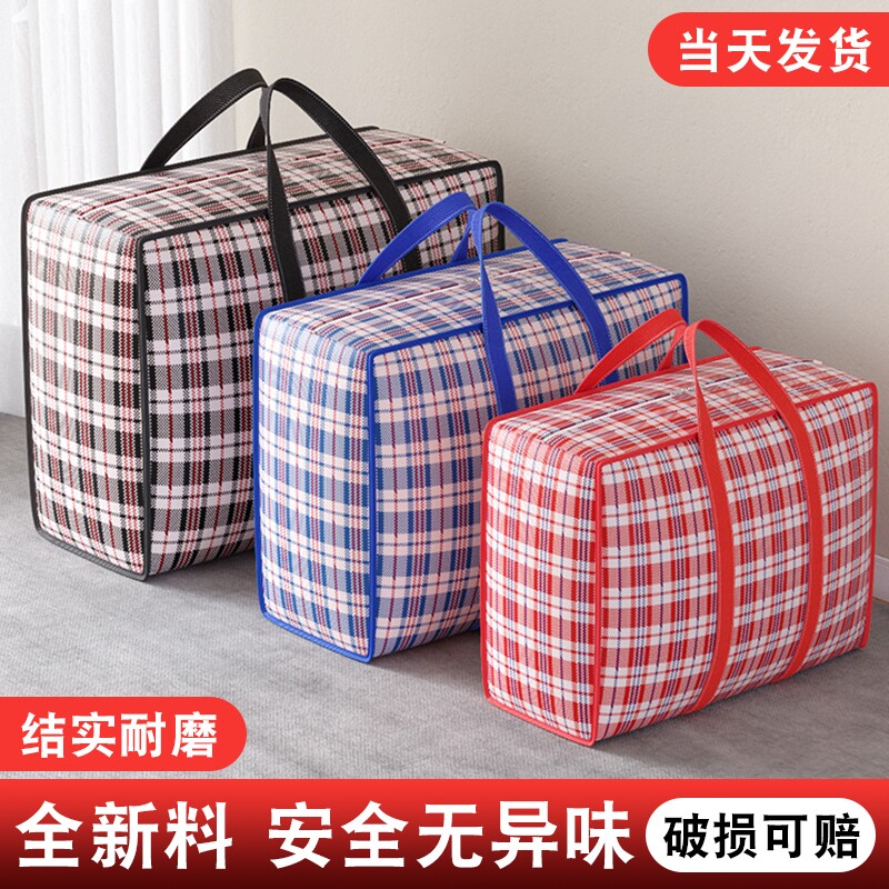 搬家打包袋收纳神器袋子衣服整理袋编织加厚结实耐用编织蛇皮袋