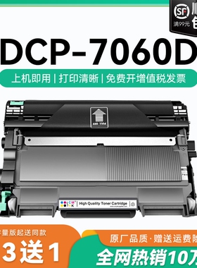 适用兄弟7060d粉盒兄弟dcp-7060d打印机硒鼓易加粉墨盒tn2225粉盒碳粉brother激光打印复印墨粉鼓架组件CMYK