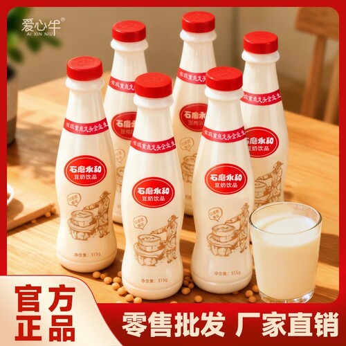 爱心牛石磨饮料豆奶瓶装315g早餐奶饮品植物豆浆学生营养即饮健康