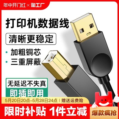 打印机数据线连接加长电脑usb转方口延长10米5适用于惠普佳能兄弟爱普生传输接口通用