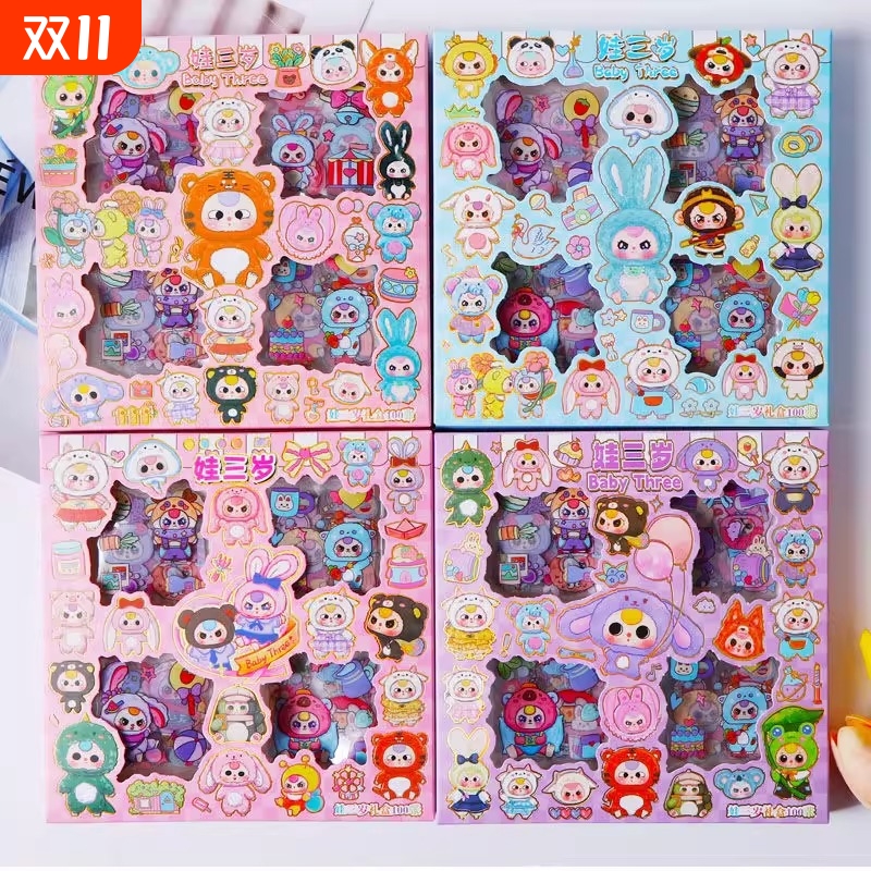 哇三岁新款贴画儿童手账100张贴纸库洛米