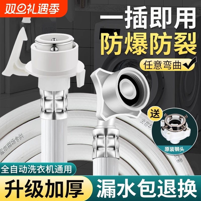 全自动洗衣机进水管通用型加长上水管接水软管延长连内径冷热防爆