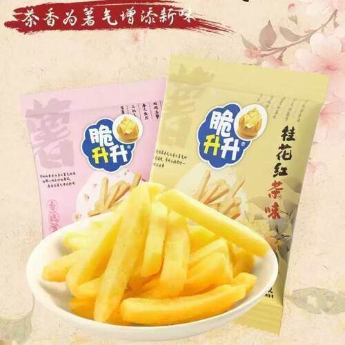 脆升升茶味香脆原切薯条