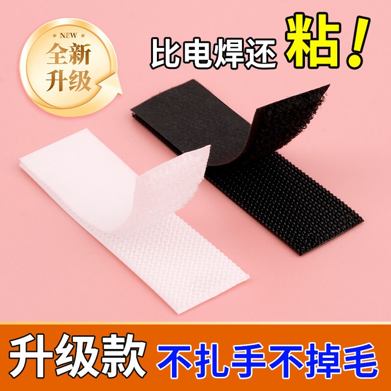 童鞋子上的魔术贴自粘带强力小白鞋男童运动鞋粘扣儿童鞋带粘粘条图片
