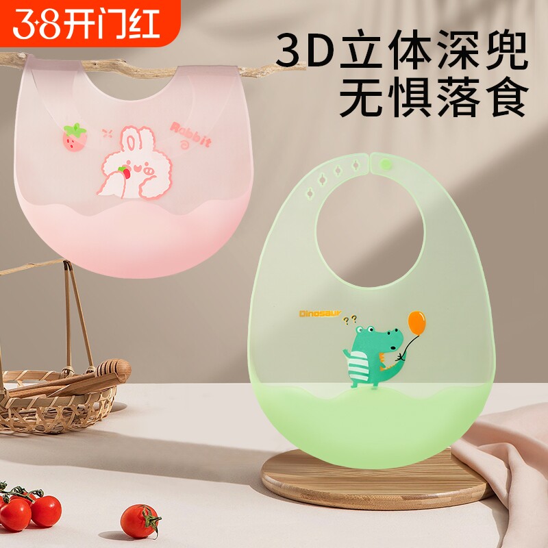 宝宝吃饭围兜硅胶饭兜薄款婴儿防水四季柔软防脏水洗轻薄立体狮子