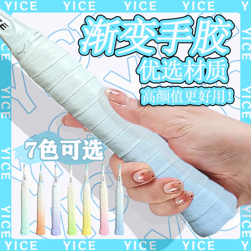 吸汗耐磨手胶鹰臣防滑