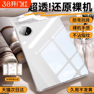 【气囊防摔】适用华为MatePadMini平板保护壳matepad11.5s透明保护套8.8英寸硅胶2025超薄matepadair全包pro