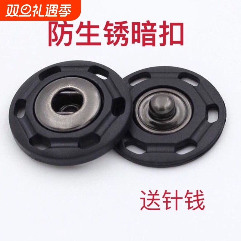 大衣暗扣大号子母扣女士羊绒毛呢羽绒服隐形尼龙金属暗扣子外套