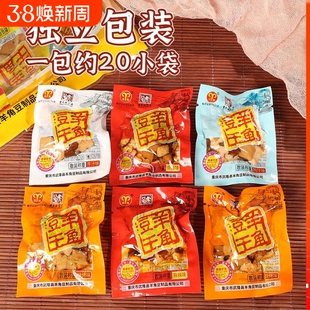 麻辣羊角豆干重庆特产武隆豆干重庆老字号480g多味装豆腐小吃