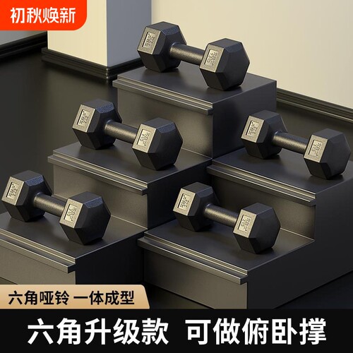 Gym hexagonal dumbbell fitness equipment dumbbells健身哑铃