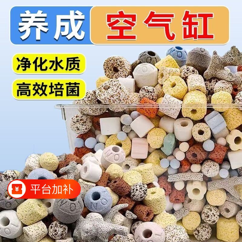 培菌滤材鱼缸过滤材料专用净化水质过滤细菌屋陶瓷环石英球气缸