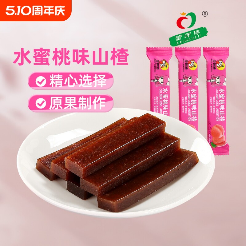 山西特产正宗雷师傅山楂条好吃逢年过节必备小零食包邮原味年货节