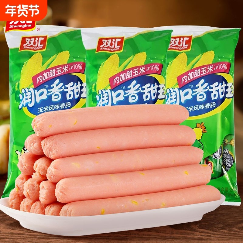 双汇润口香甜王30g/支即食火腿肠泡面拍档润口玉米肠零食休闲小吃,粮油调味/速食/干货/烘焙,包装即食肠类,淘宝优惠券,粉丝福利购,淘宝优惠卷