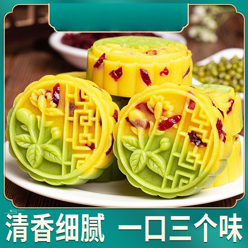 蔓越莓冰皮沙月饼水果散装独立小包糕点休闲零食小吃多规格