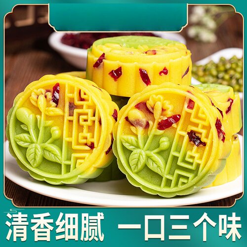 蔓越莓冰皮沙月饼水果散装独立小包糕点休闲零食小吃多规格