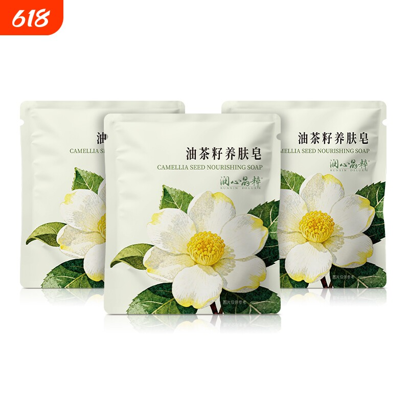 30g*150包一箱润心晶粹油茶籽养肤皂精油皂手工多功能顺丰包邮