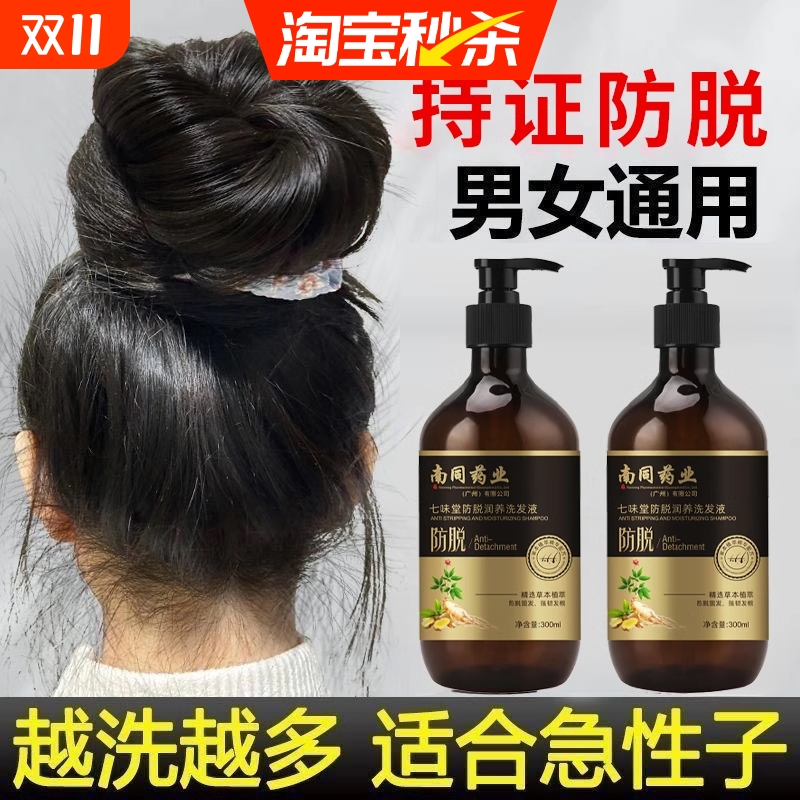 洗发水防育发中药增发密脱生发侧柏叶何首乌育排行榜第调理一名姜
