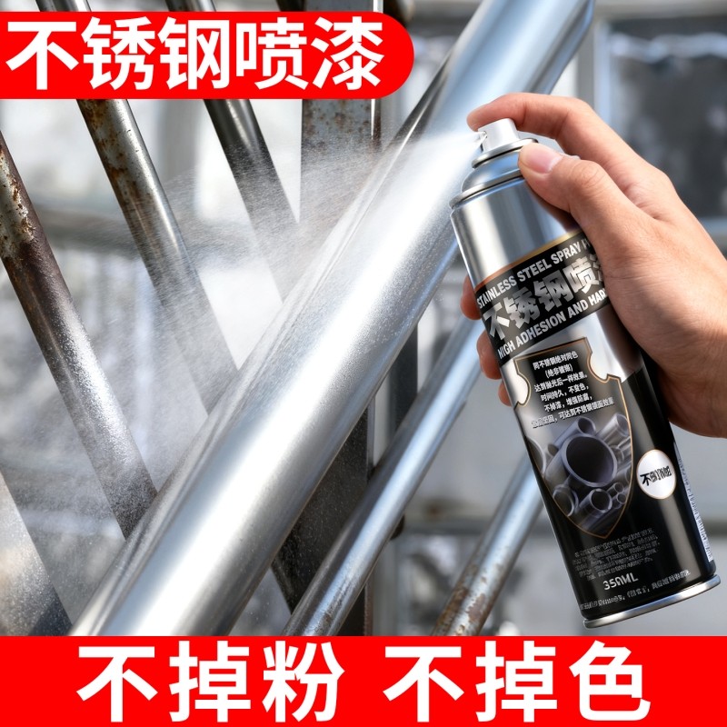 不锈钢银色自喷漆金属防锈漆304专用镀铬电镀银粉镀锌银灰色油漆