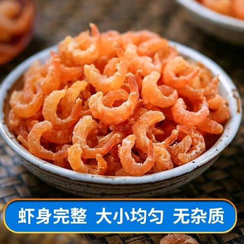淡晒金钩虾米虾仁干虾米干海米海鲜海产干货非无盐虾仁煲汤
