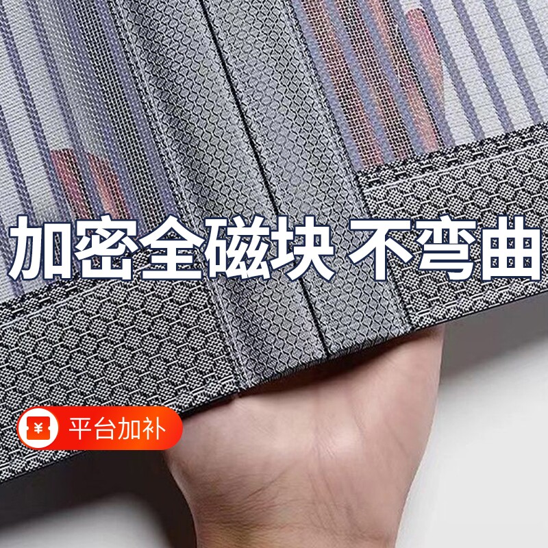 防蚊门帘磁性2026新款高档金刚网隔断帘家用强力自吸纱窗门强磁吸