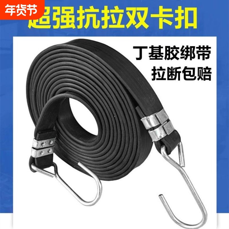 摩托车捆绑带绑带绳电动车松紧弹力橡皮筋固定绳子捆绑绳耐用橡胶