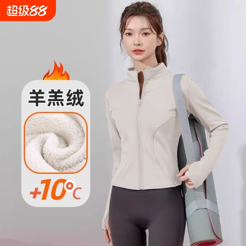 秋冬加绒加厚瑜伽外套女新款休闲运动服上衣跑步健身防风保暖训练