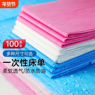 一次性床单美容院专用按摩床垫防水防油带洞加厚隔脏无纺布