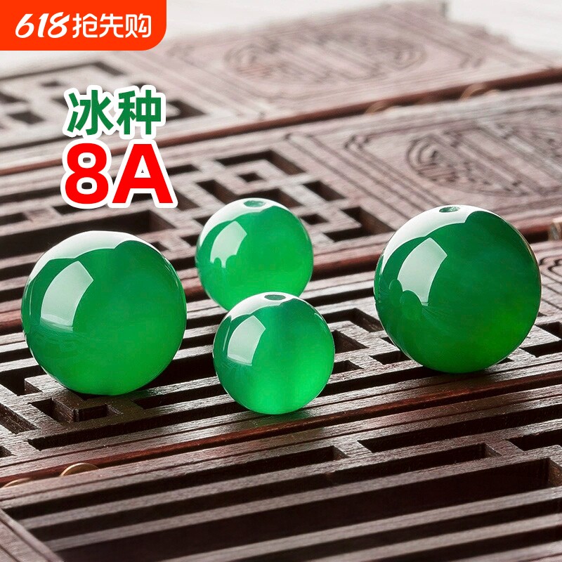 8A天然绿玛瑙珠子散珠绿玉髓玉石手工diy水晶手串多宝手链冰种
