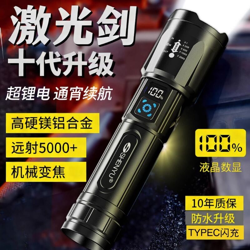 手电筒强光可充电式户外超亮远射小型迷你便携家用耐用氙气led灯