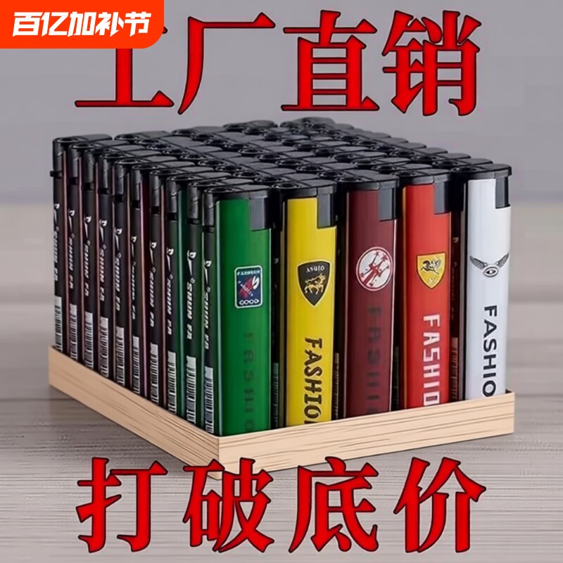 【批发50支】厨房防风点火器普通一次性打火机便利店超市清仓包邮