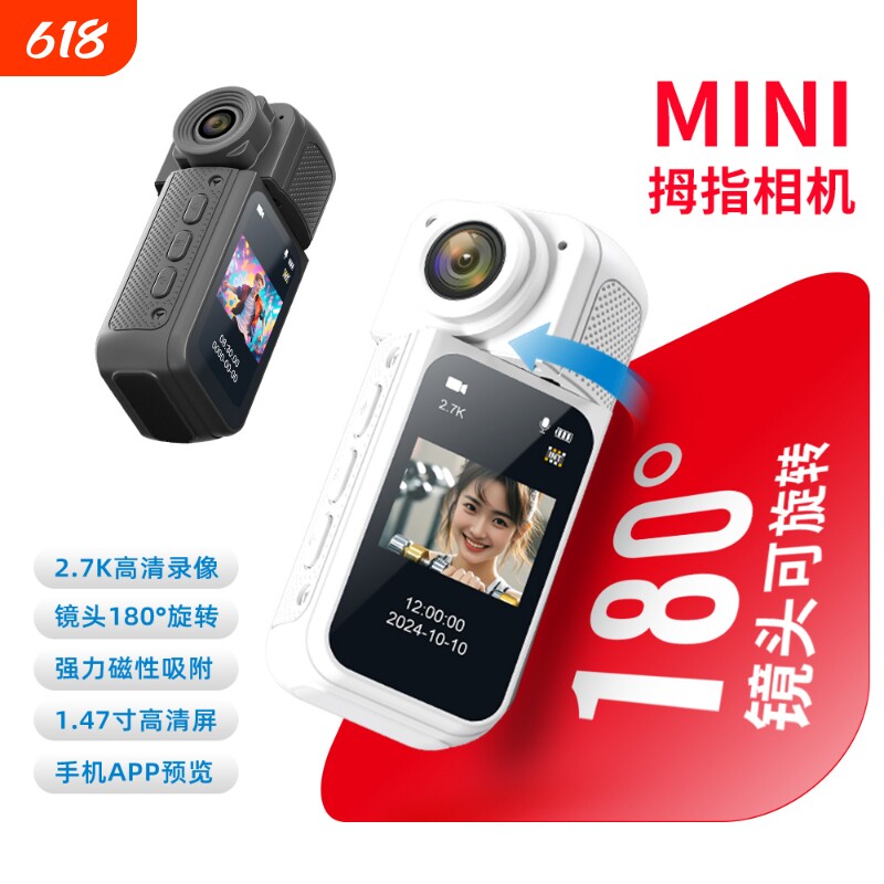 户外运动相机拇指2025新款360全景骑行记录胸前固定多功能内存高