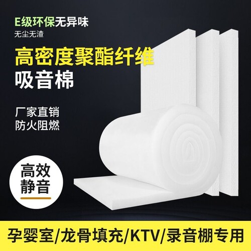 聚酯纤维吸音棉龙骨填充隔音棉