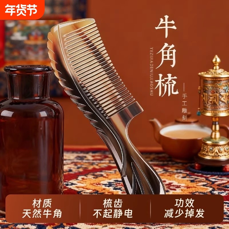 天然牛角中医养生梳子儿童不伤头发男女便携小随身士专家用防静电