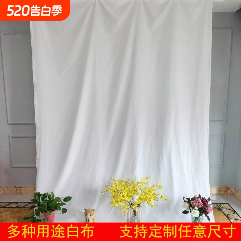 白布纯白色布料拍照摄影投影背景布野餐布涤棉画布涂鸦扎染手工