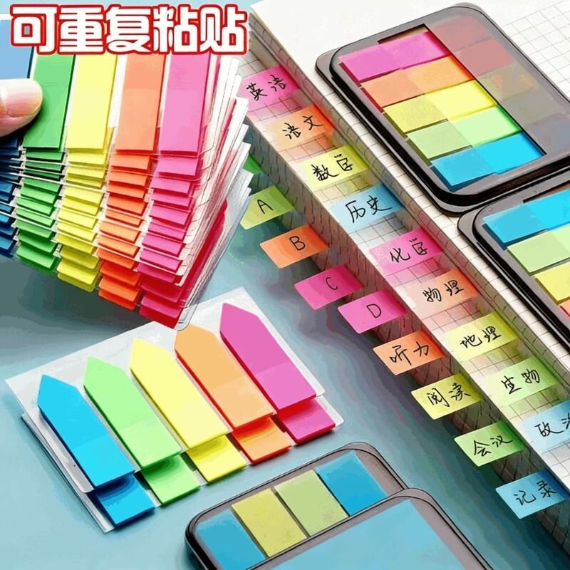 便签贴索引标签纸可书写标记小条塑料书签记号学生用透明页码荧光膜彩色网红便利贴纸粘性强n次分类纸质防水
