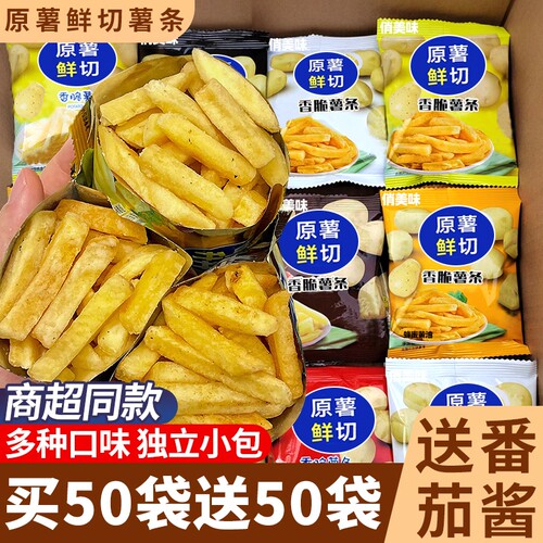 原切薯条香脆解馋鲜切薯片蜂蜜黄油脆土豆条休闲零食品小吃大礼包