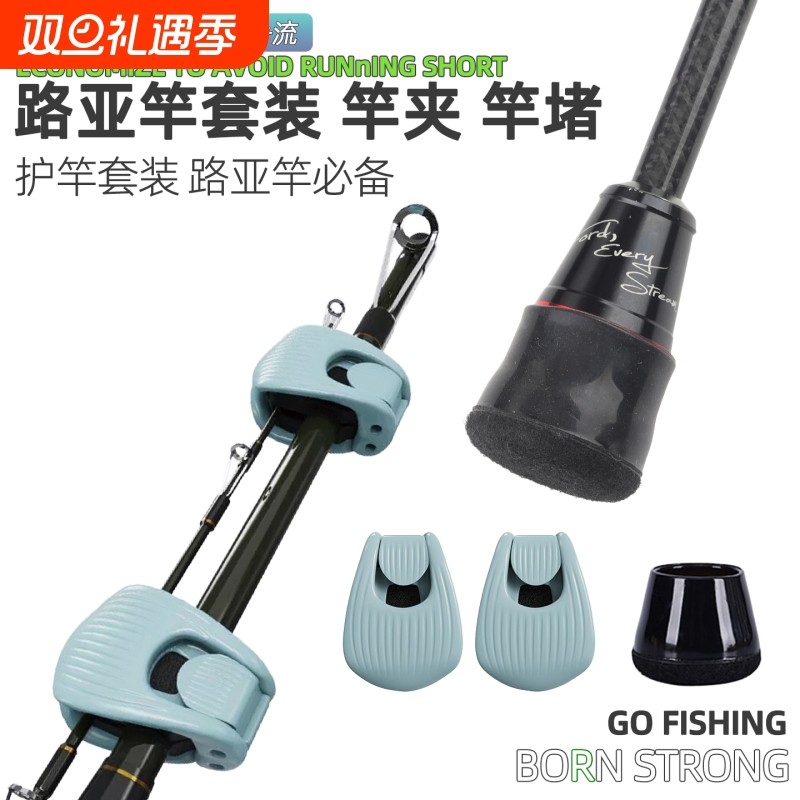 路亚竿束竿器鱼竿固定器收纳鱼竿夹收杆夹子路亚竿堵护竿套鱼竿堵