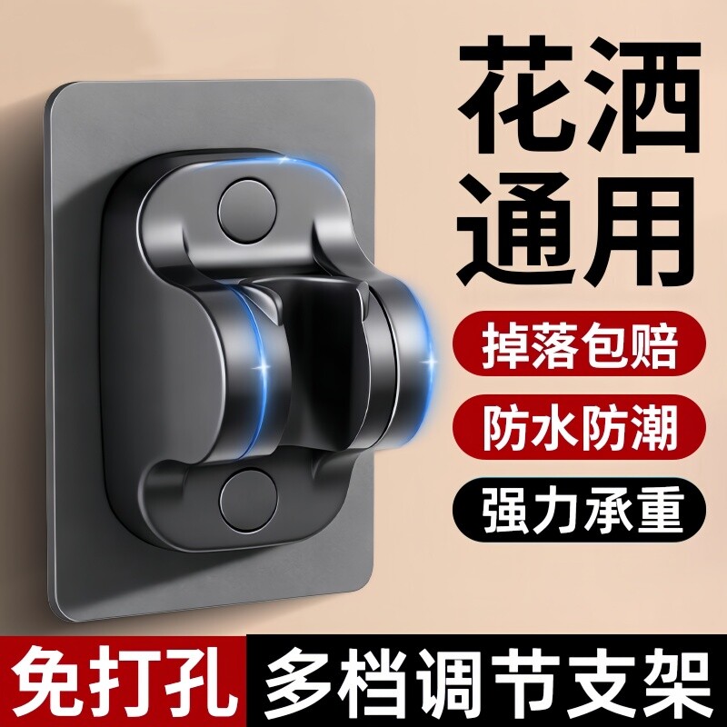免打孔花洒支架通用型浴室淋浴雨喷头底座可调节浴霸挂钩固定神器