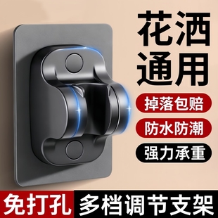 免打孔花洒支架通用型浴室淋浴雨喷头底座可调节浴霸挂钩固定神器