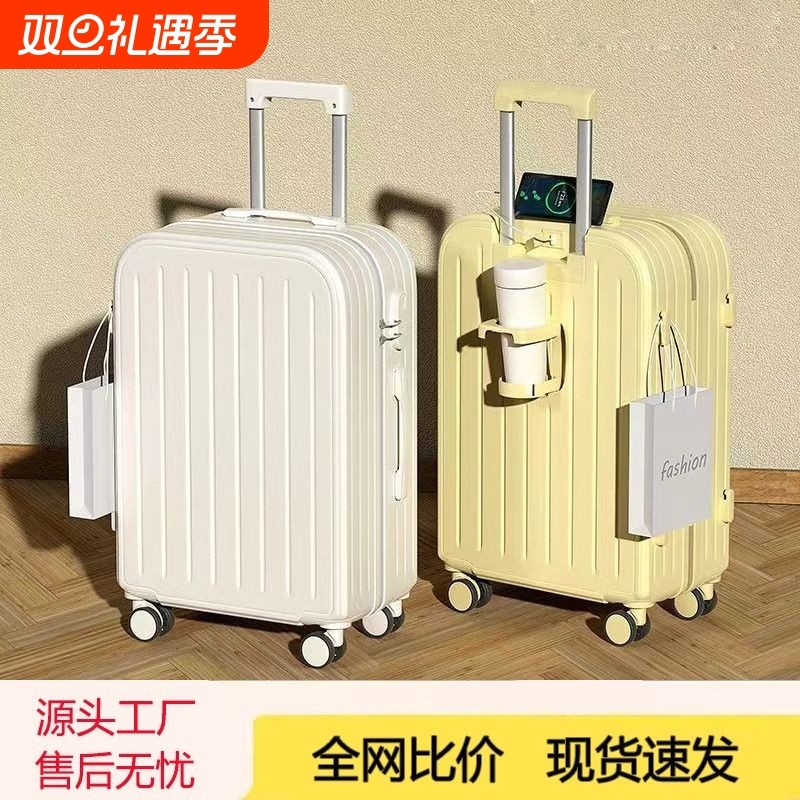 行李箱杯架旅行箱男学生20寸结实耐用密码箱女登机拉杆箱子子母