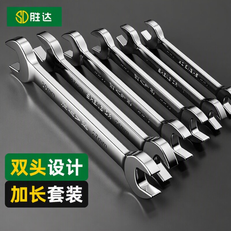 【用坏换新】双头开口呆扳手高硬图片