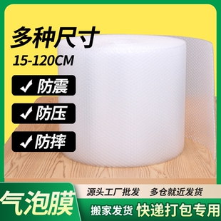 包装 纸防震袋子打包快递泡沫塑料 50cm加厚泡泡纸气泡膜垫卷装