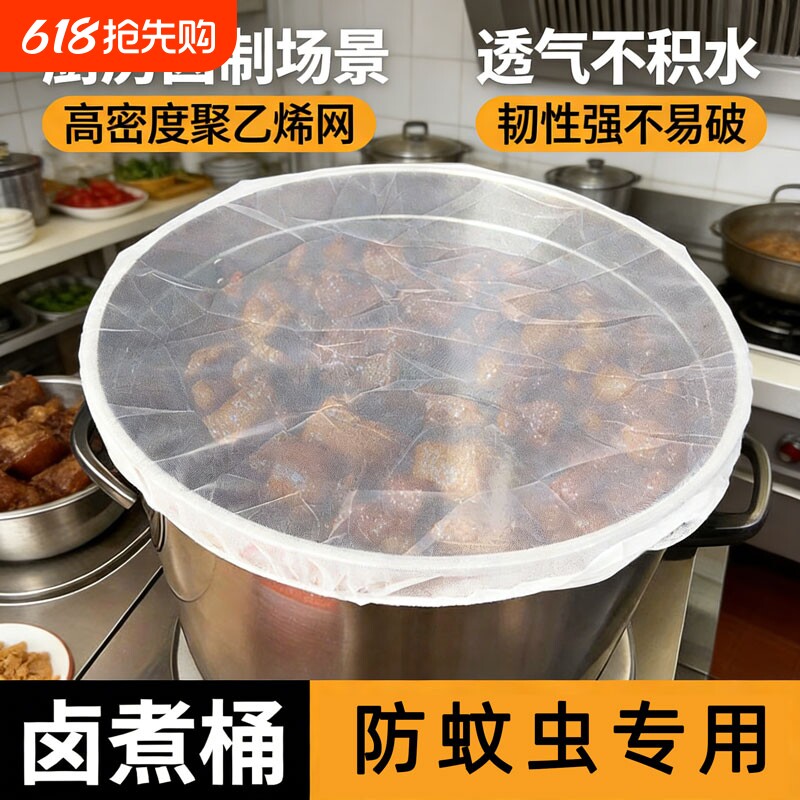 防蝇纱罩酱缸汤卤煮桶方圆形防蚊虫网纱食物罩盖饭菜罩子防虫厨房