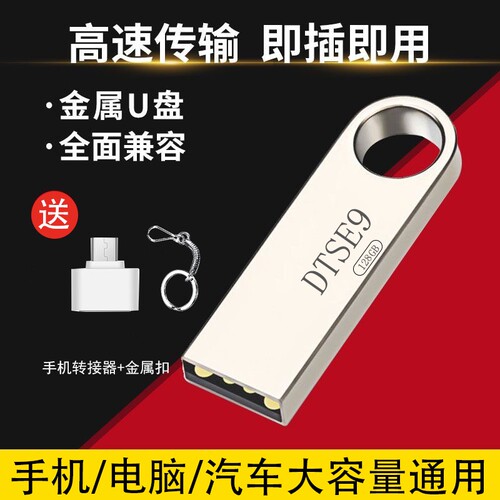 高速金属大容量U盘128G大容量正品手机电脑两用学生办公加密优盘
